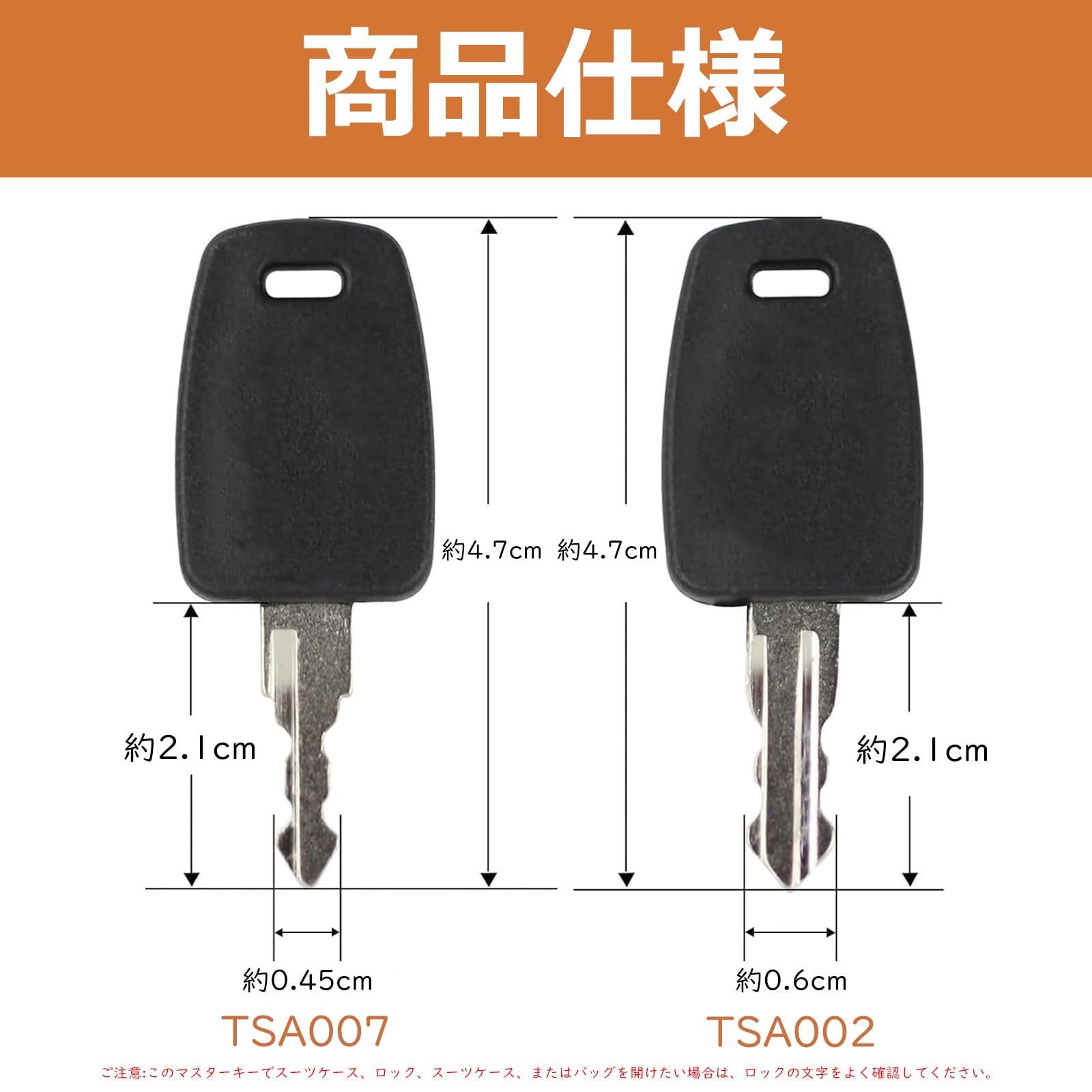Amazon.co.jp: マスターキー ロックキー スーツケース TSA002 鍵 荷物